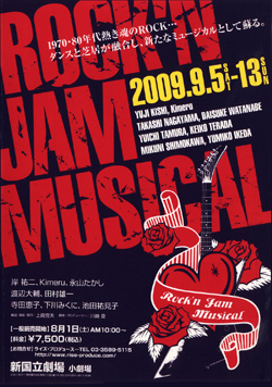 Rock'n JAM MUSICAL
